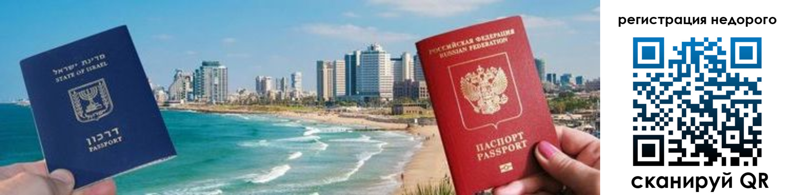 прописка в Строителе