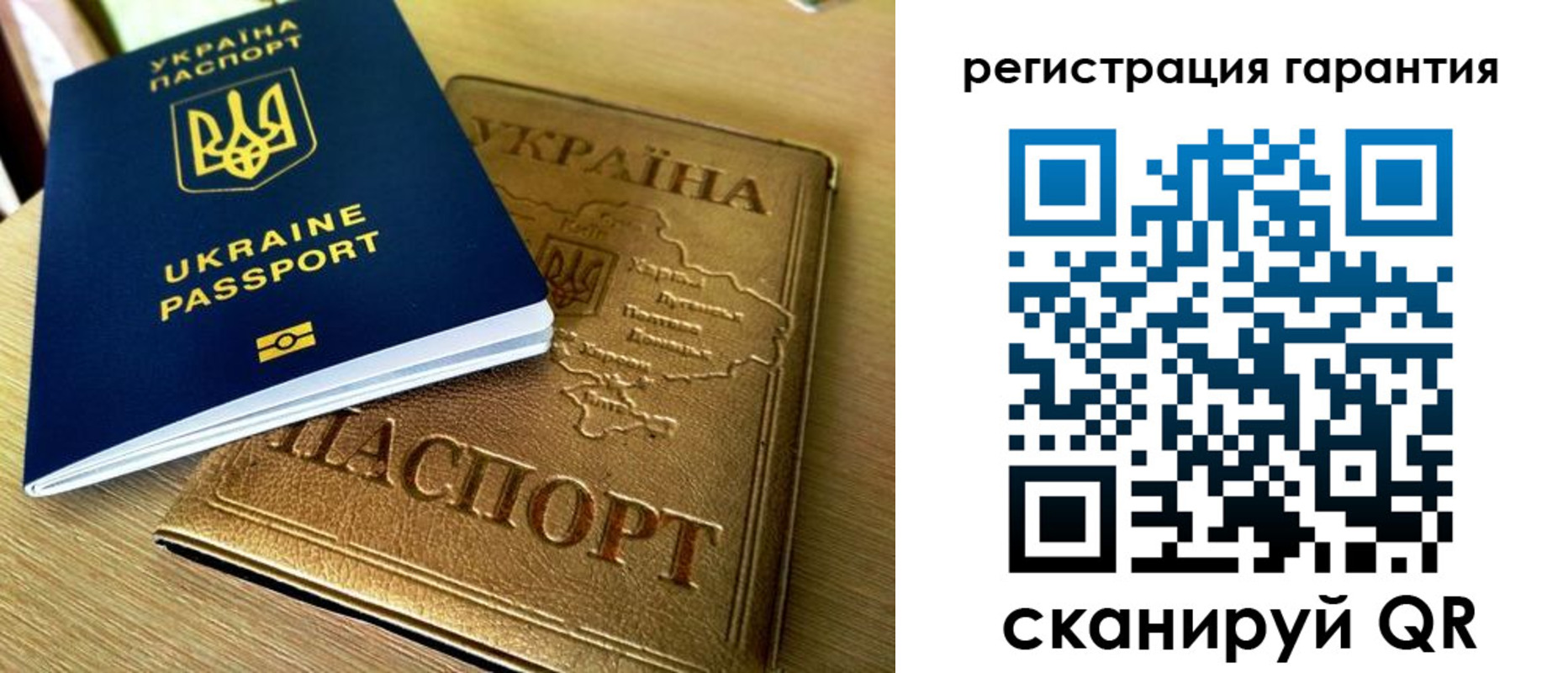 купить прописку в Строителе