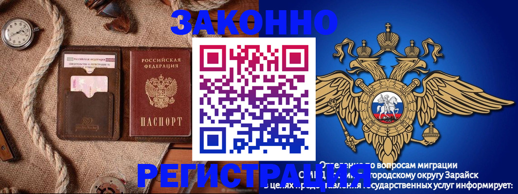 временная регистрация купить в Строителе