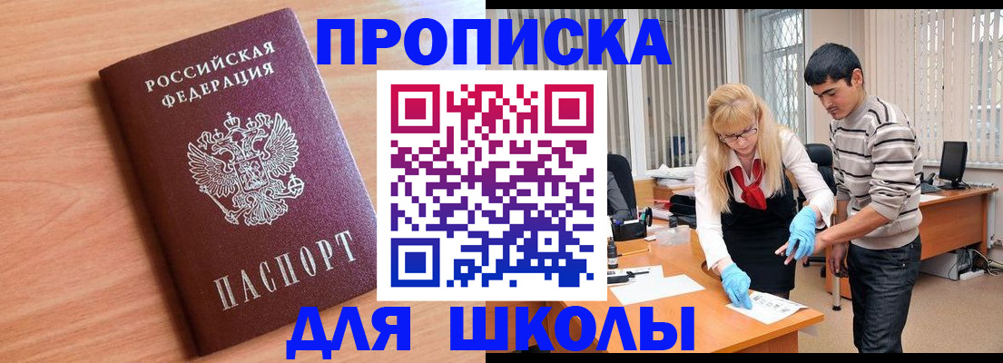 найти адрес прописки в Строителе